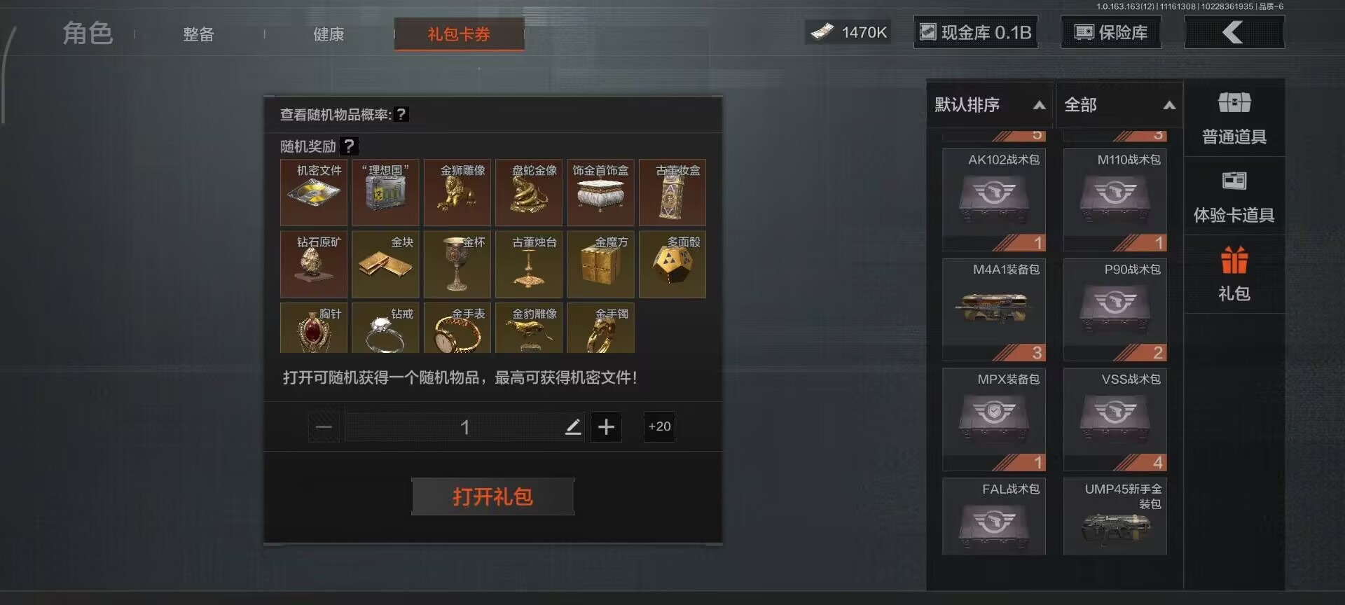 AQCMW320741暗区突围账号详情图14