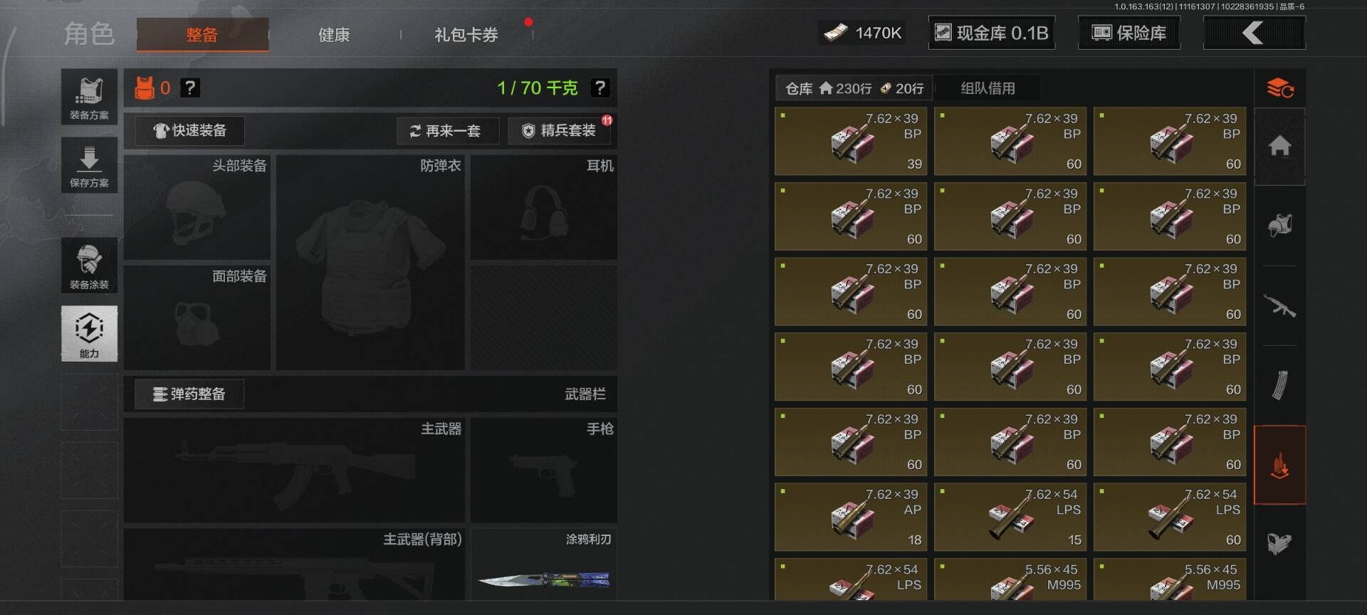 AQCMW320741暗区突围账号详情图16