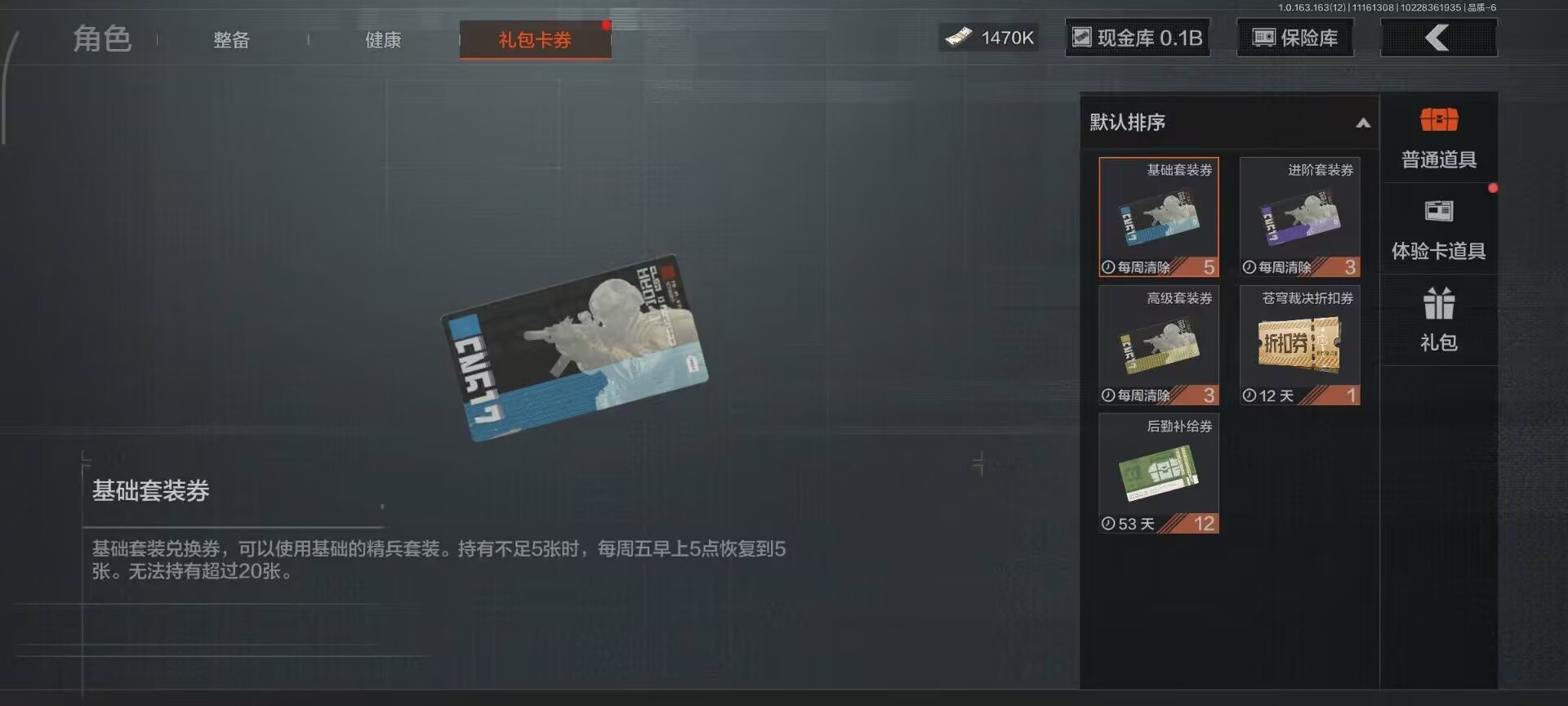 AQCMW320741暗区突围账号详情图19