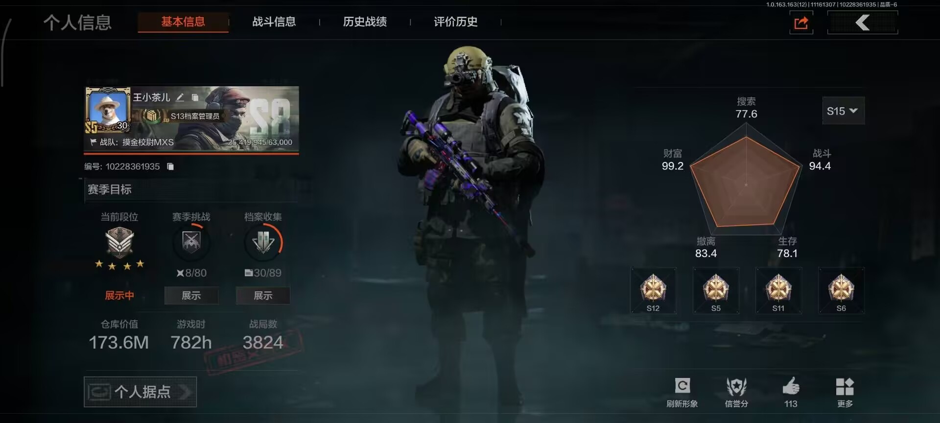 AQCMW320741暗区突围账号详情图20