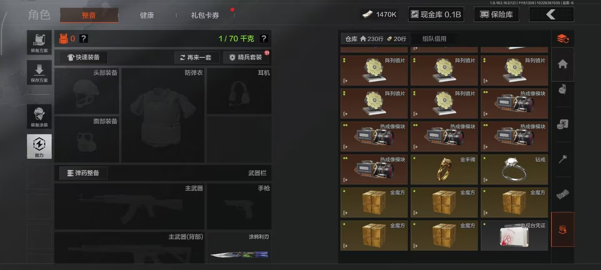 AQCMW320741暗区突围账号详情图22