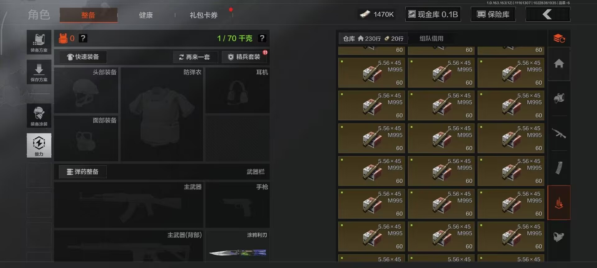 AQCMW320741暗区突围账号详情图23