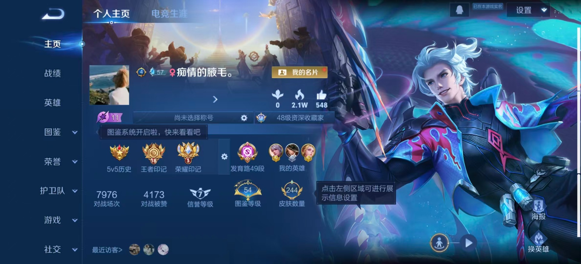 WZCMW3464580王者荣耀账号详情图3