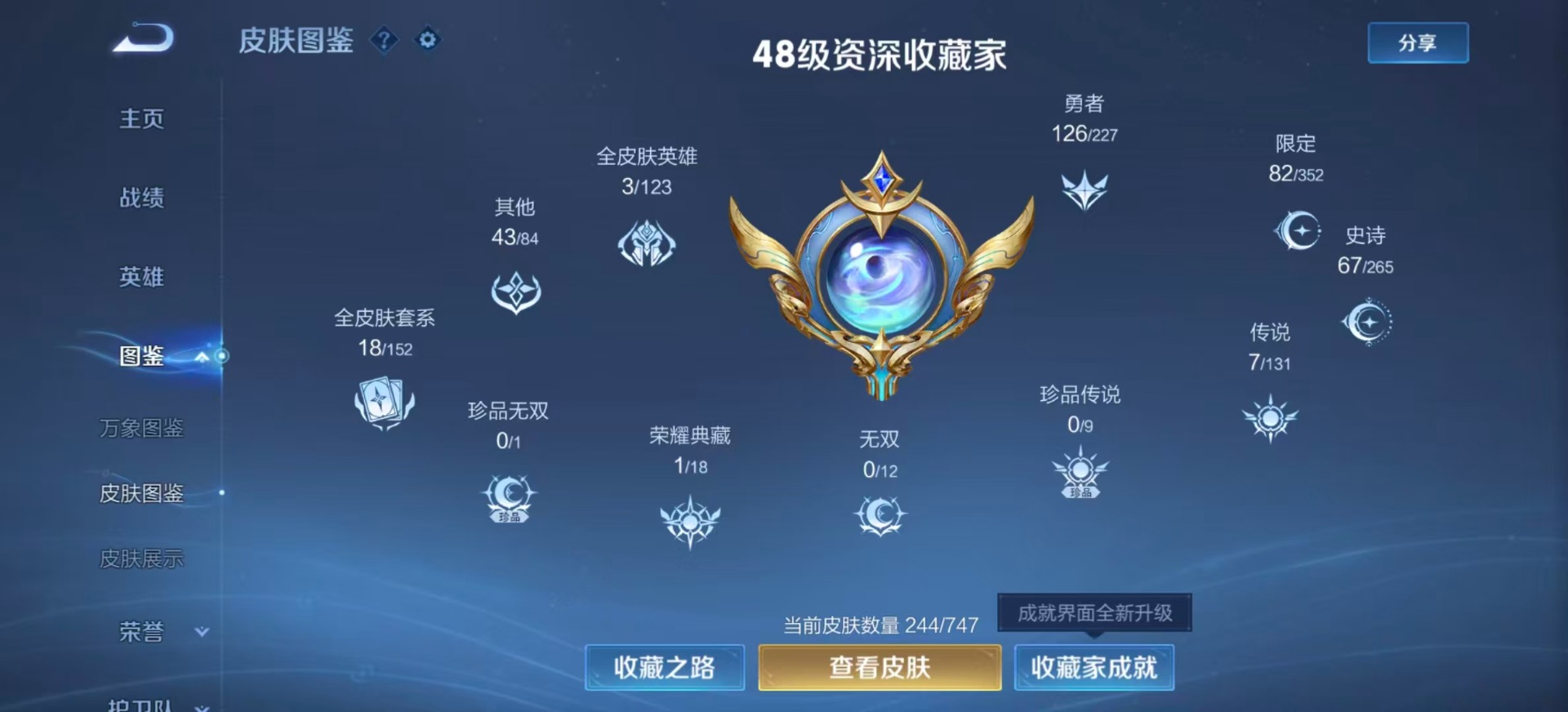 WZCMW3464580王者荣耀账号详情图6