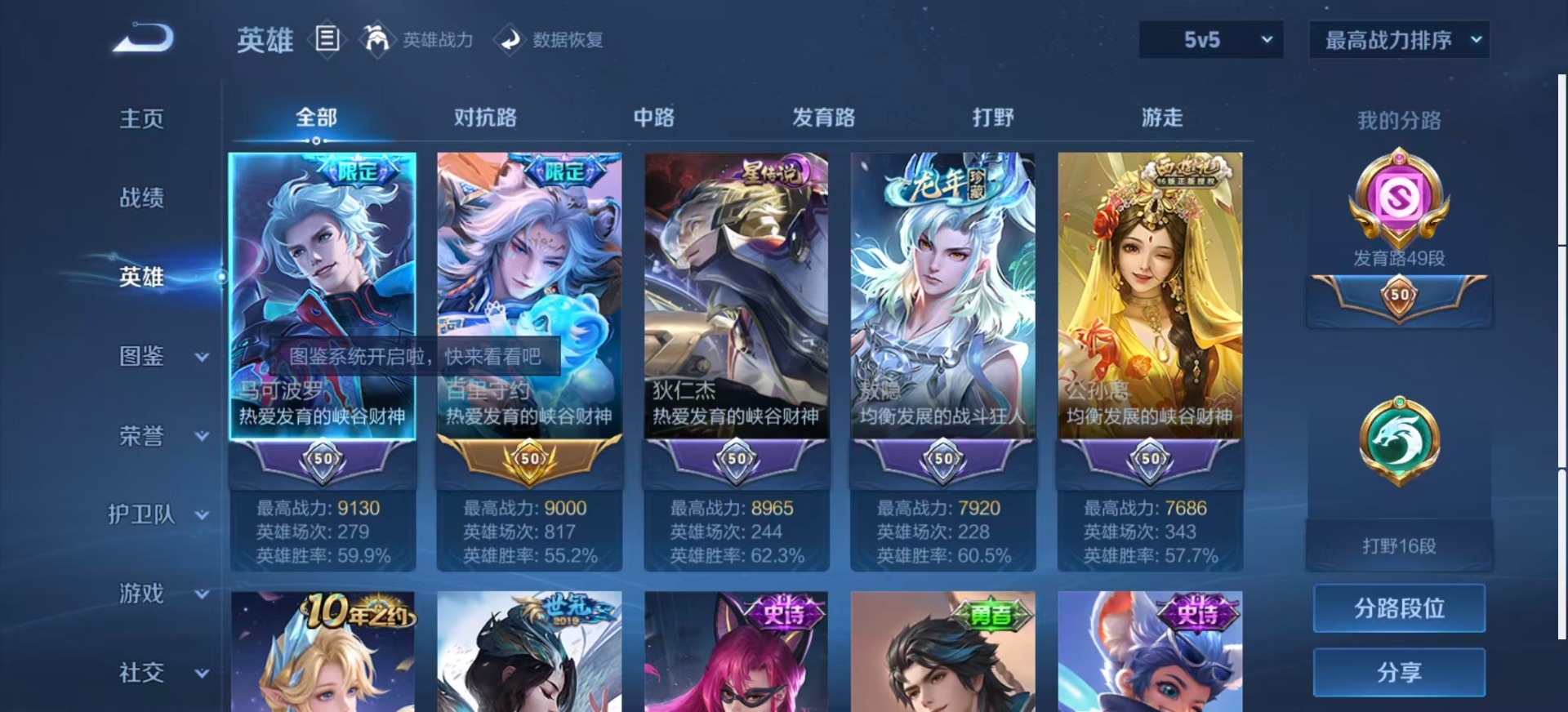 WZCMW3464580王者荣耀账号详情图4