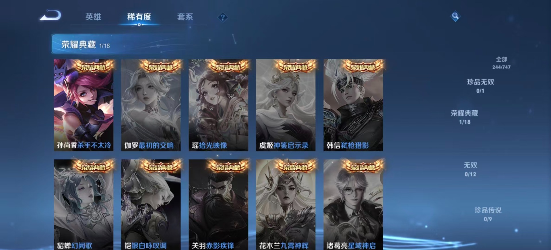 WZCMW3464580王者荣耀账号详情图7