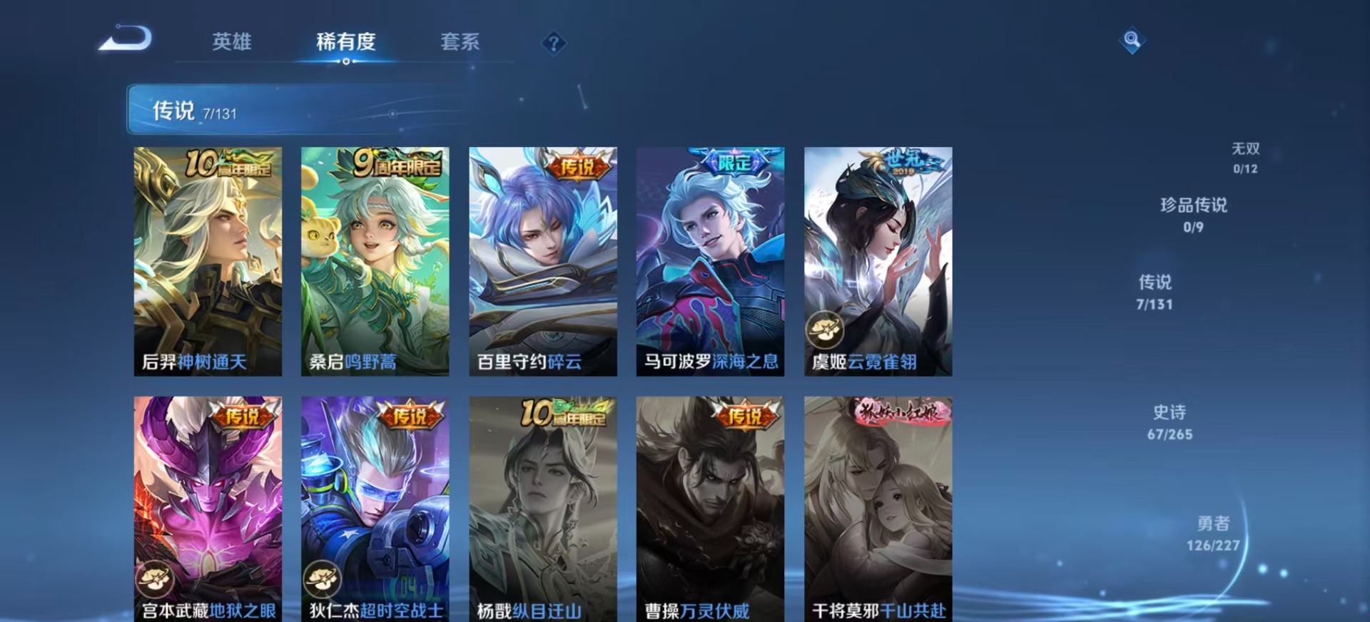 WZCMW3464580王者荣耀账号详情图8