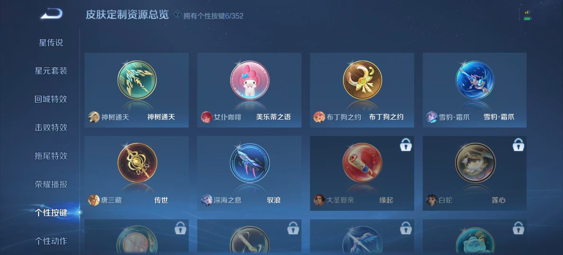 WZCMW3464580王者荣耀账号详情图11