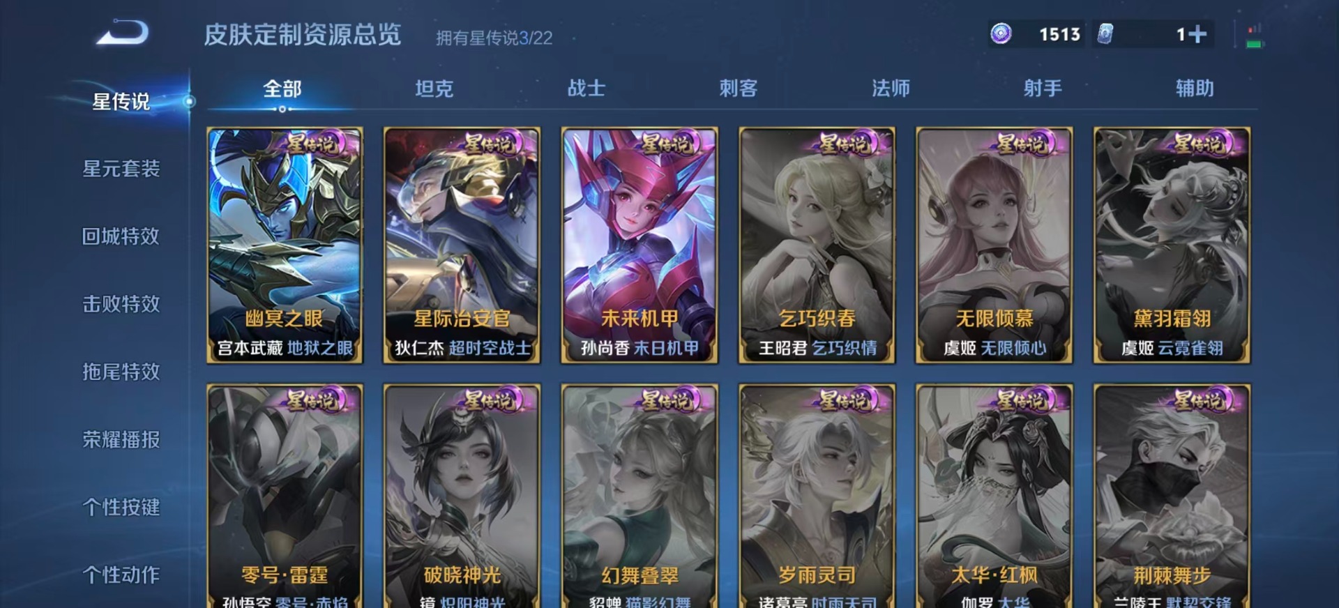 WZCMW3464580王者荣耀账号详情图10