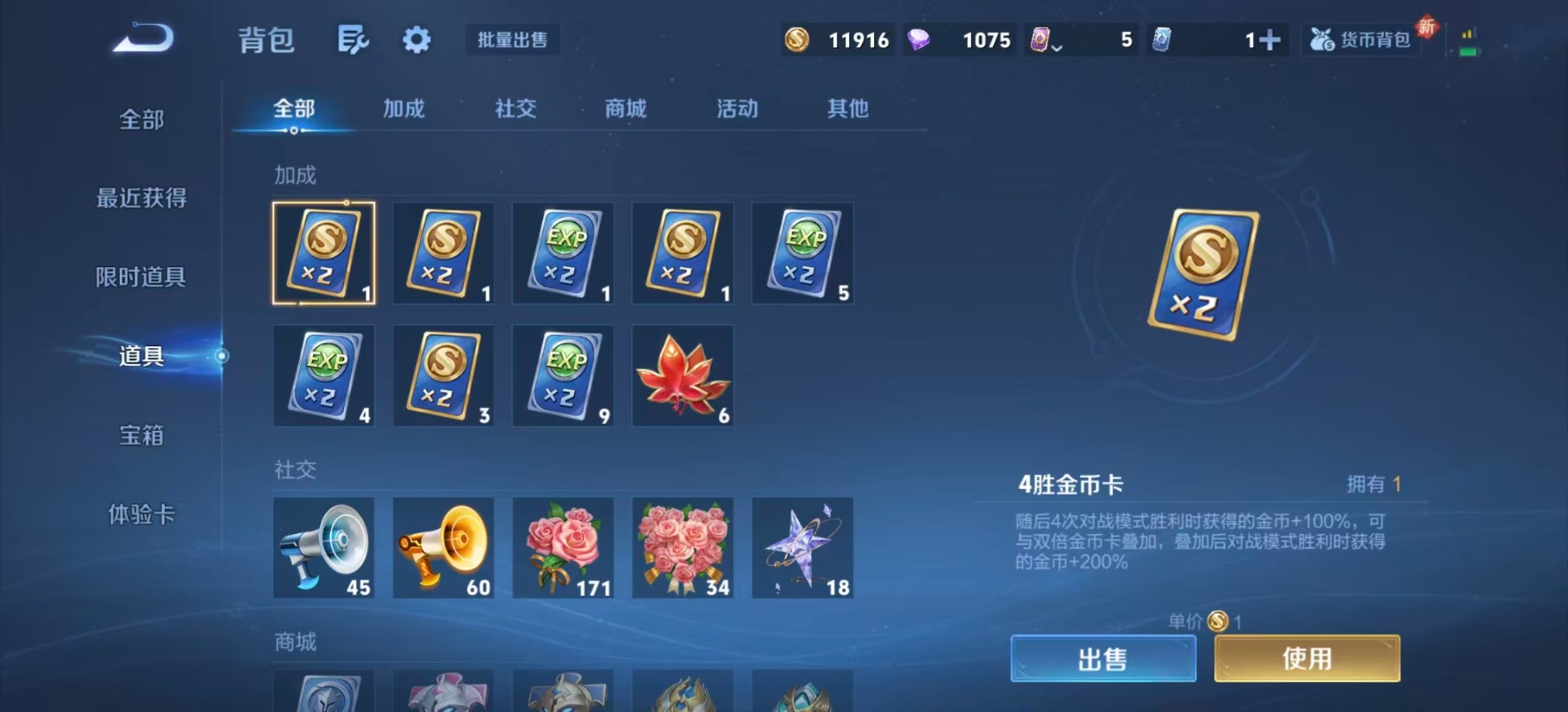 WZCMW3464580王者荣耀账号详情图13