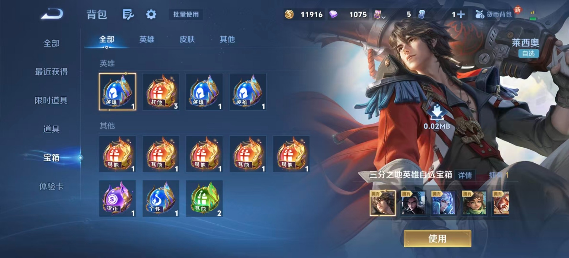 WZCMW3464580王者荣耀账号详情图15