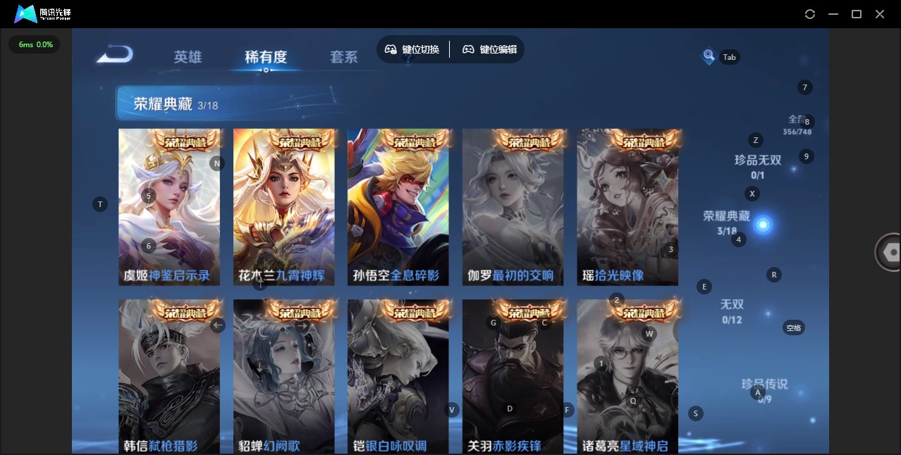 WZQM3464582王者荣耀账号详情图14