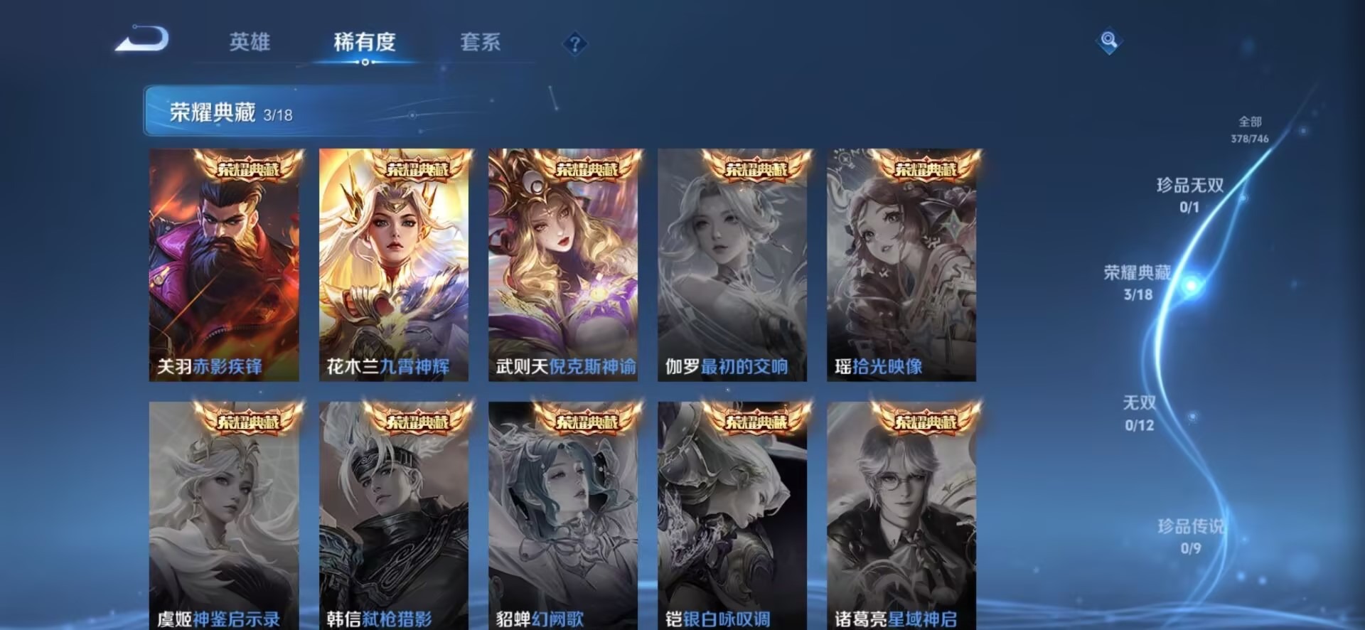 WZQM3464586王者荣耀账号详情图7