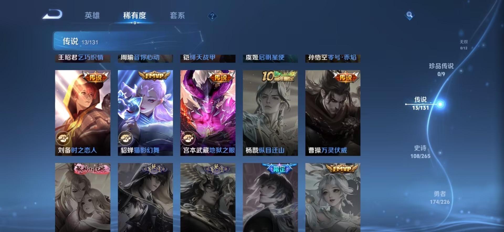 WZQM3464586王者荣耀账号详情图8