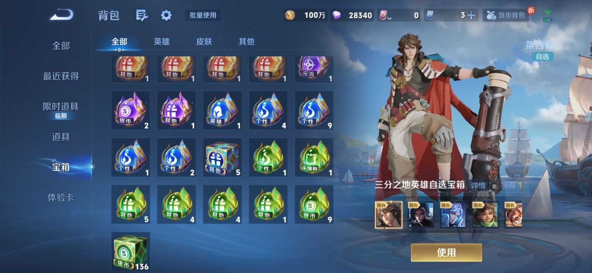 WZQM3464586王者荣耀账号详情图11