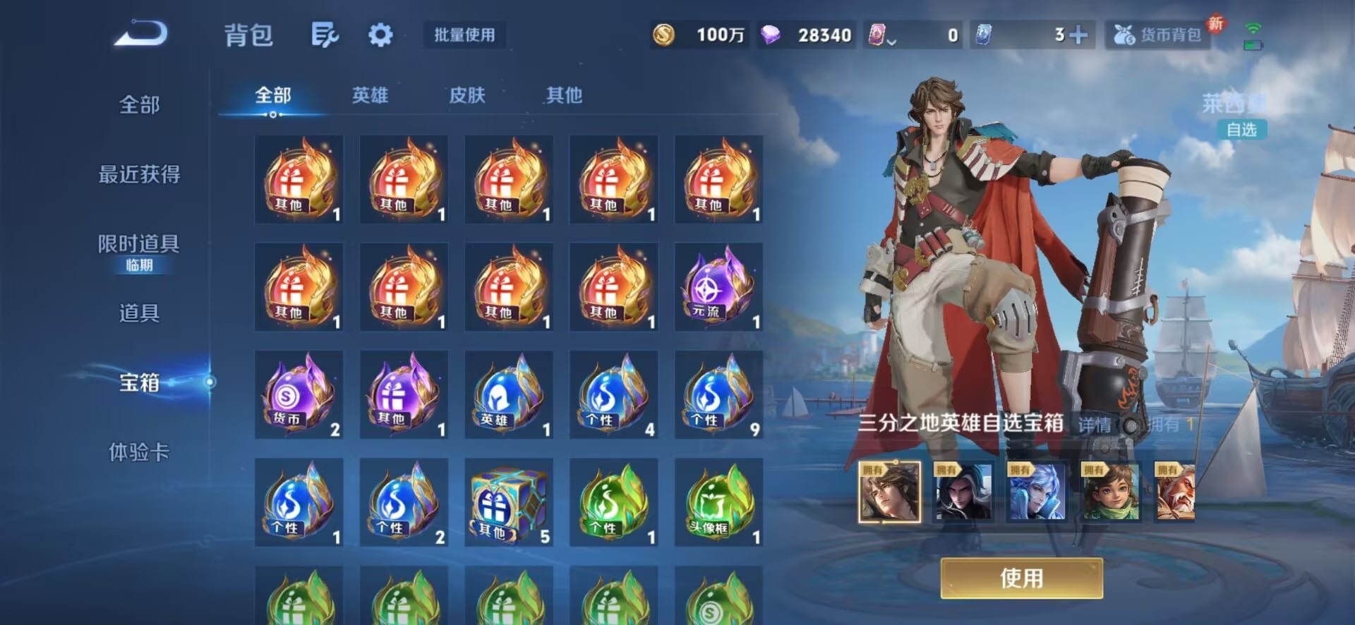 WZQM3464586王者荣耀账号详情图10