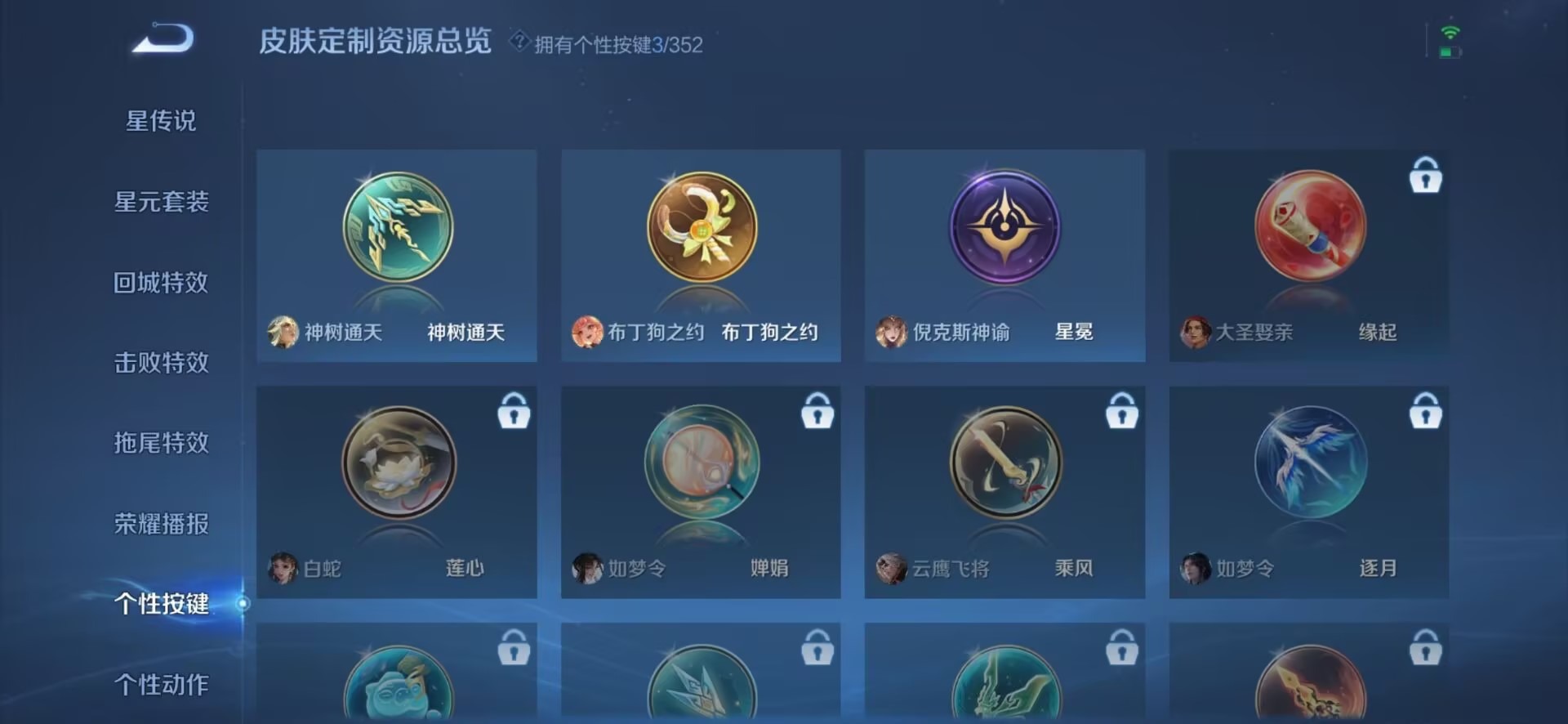 WZQM3464586王者荣耀账号详情图16