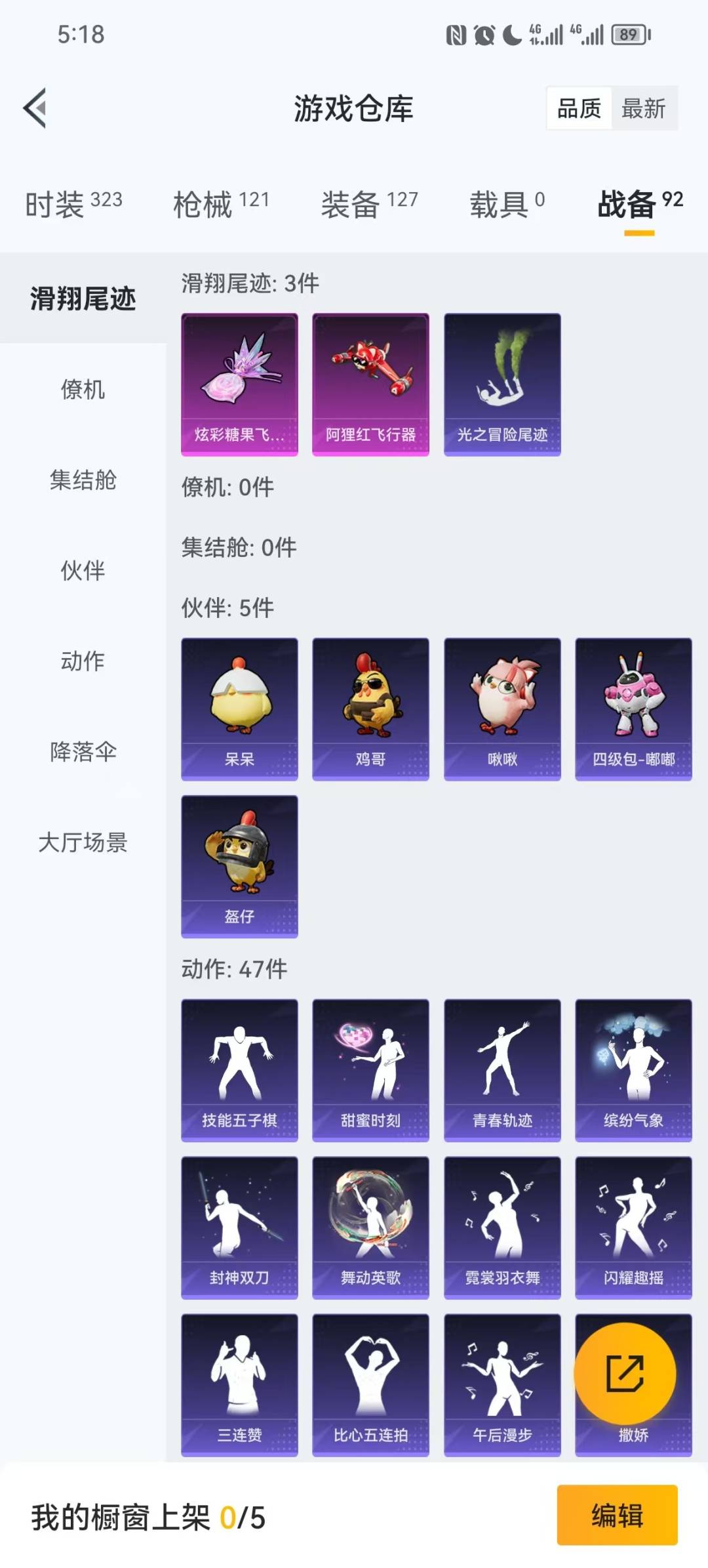 HPCMW3447155和平精英账号详情图3