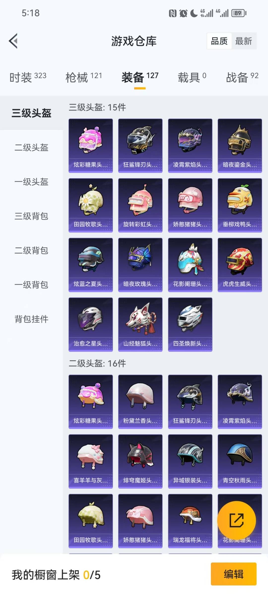 HPCMW3447155和平精英账号详情图5