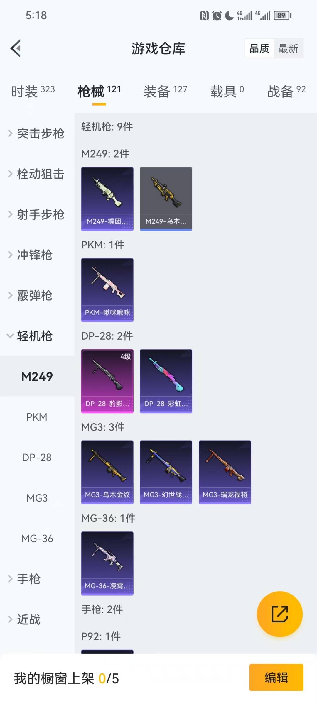 HPCMW3447155和平精英账号详情图6