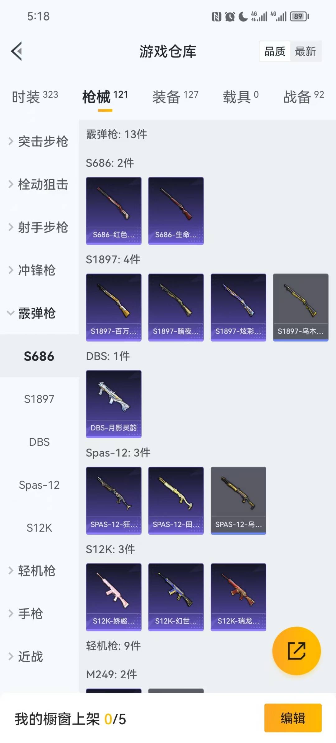 HPCMW3447155和平精英账号详情图7