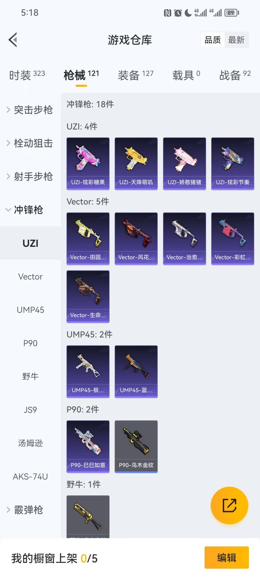 HPCMW3447155和平精英账号详情图8