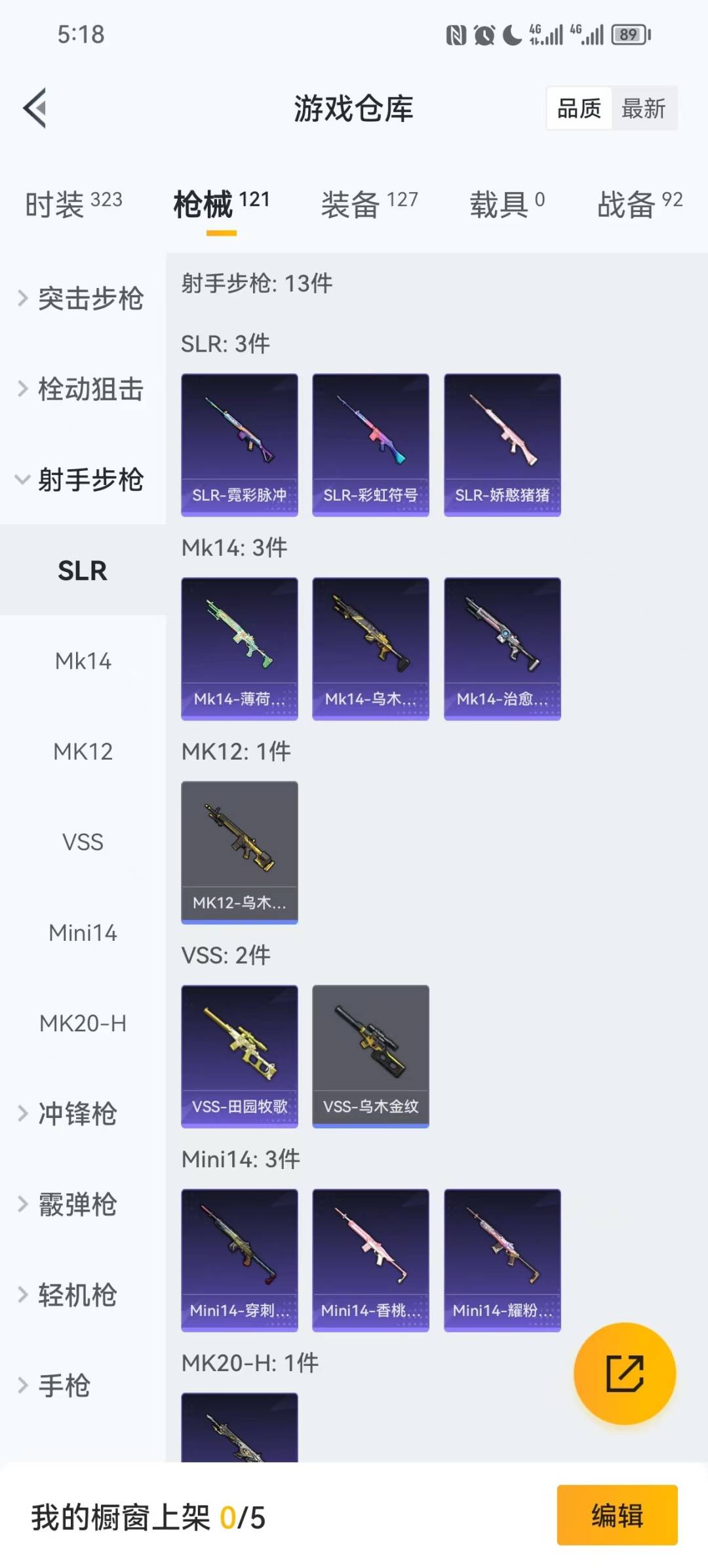 HPCMW3447155和平精英账号详情图9