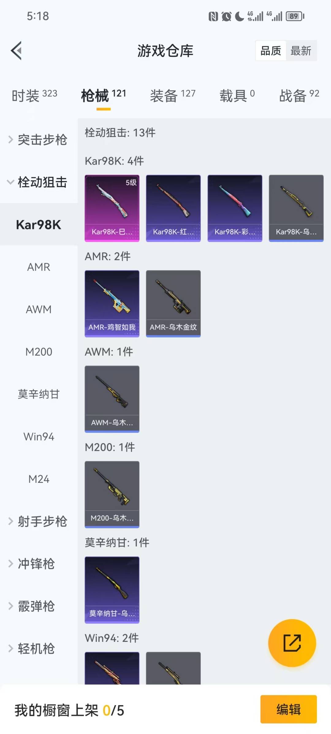 HPCMW3447155和平精英账号详情图10