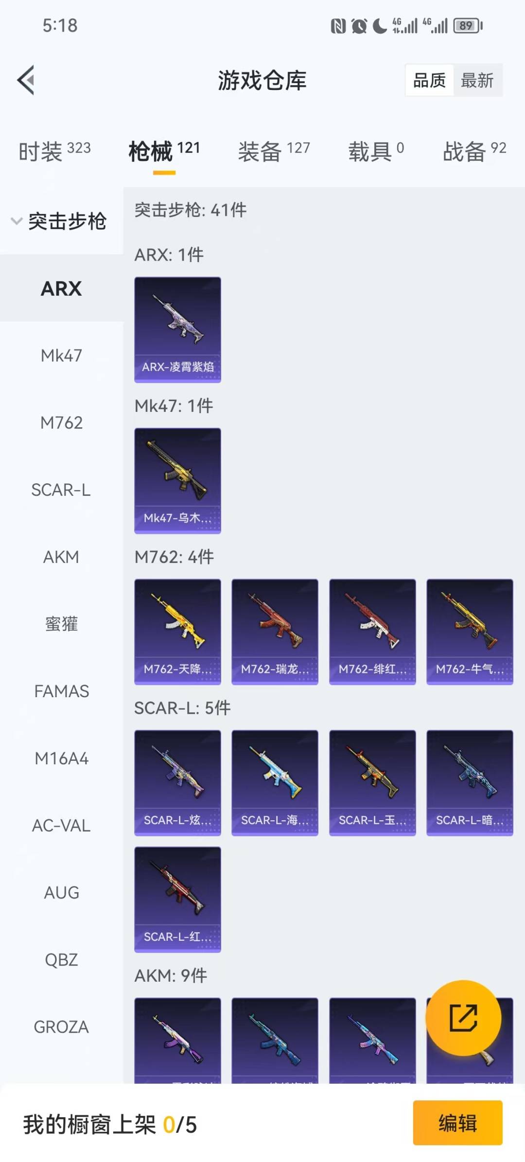 HPCMW3447155和平精英账号详情图11