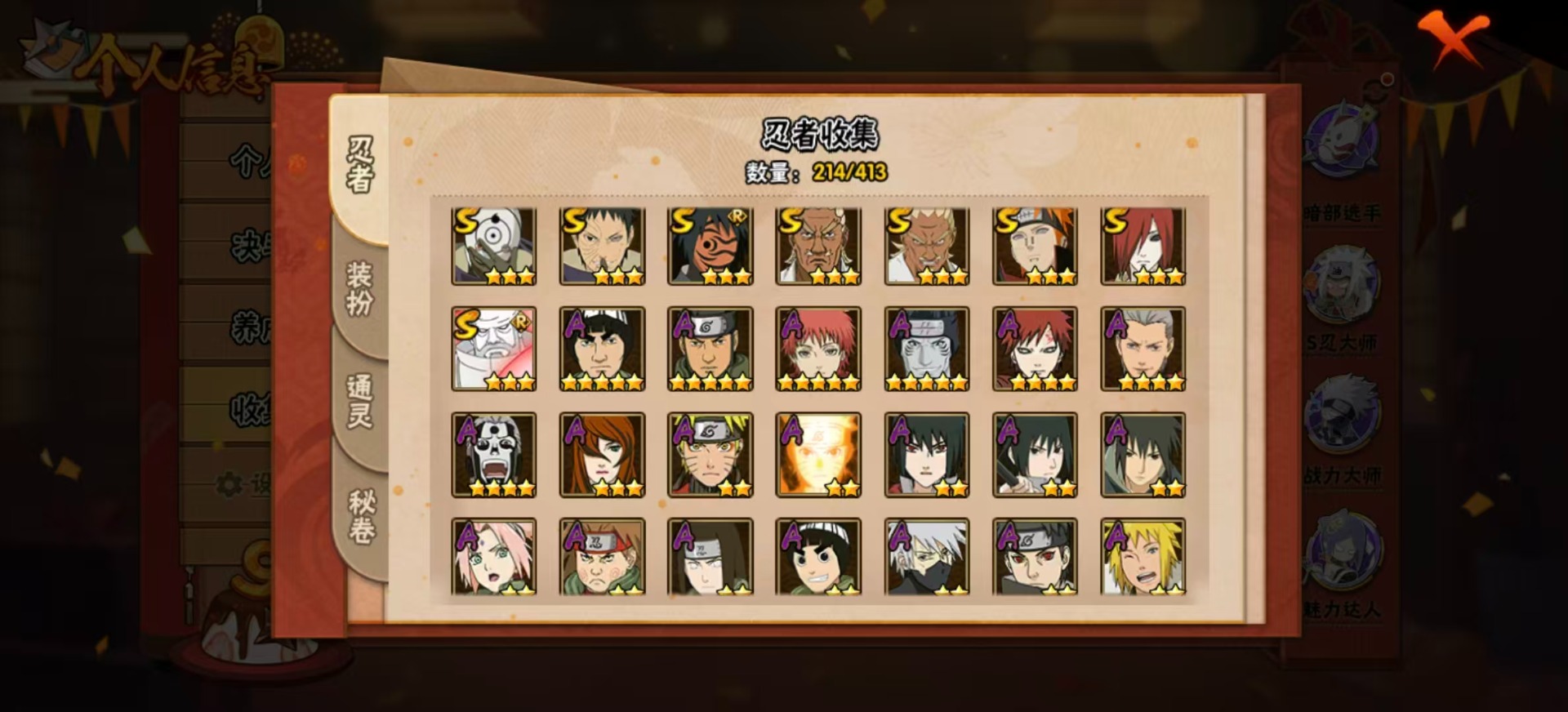 HYQM342826火影忍者账号详情图5