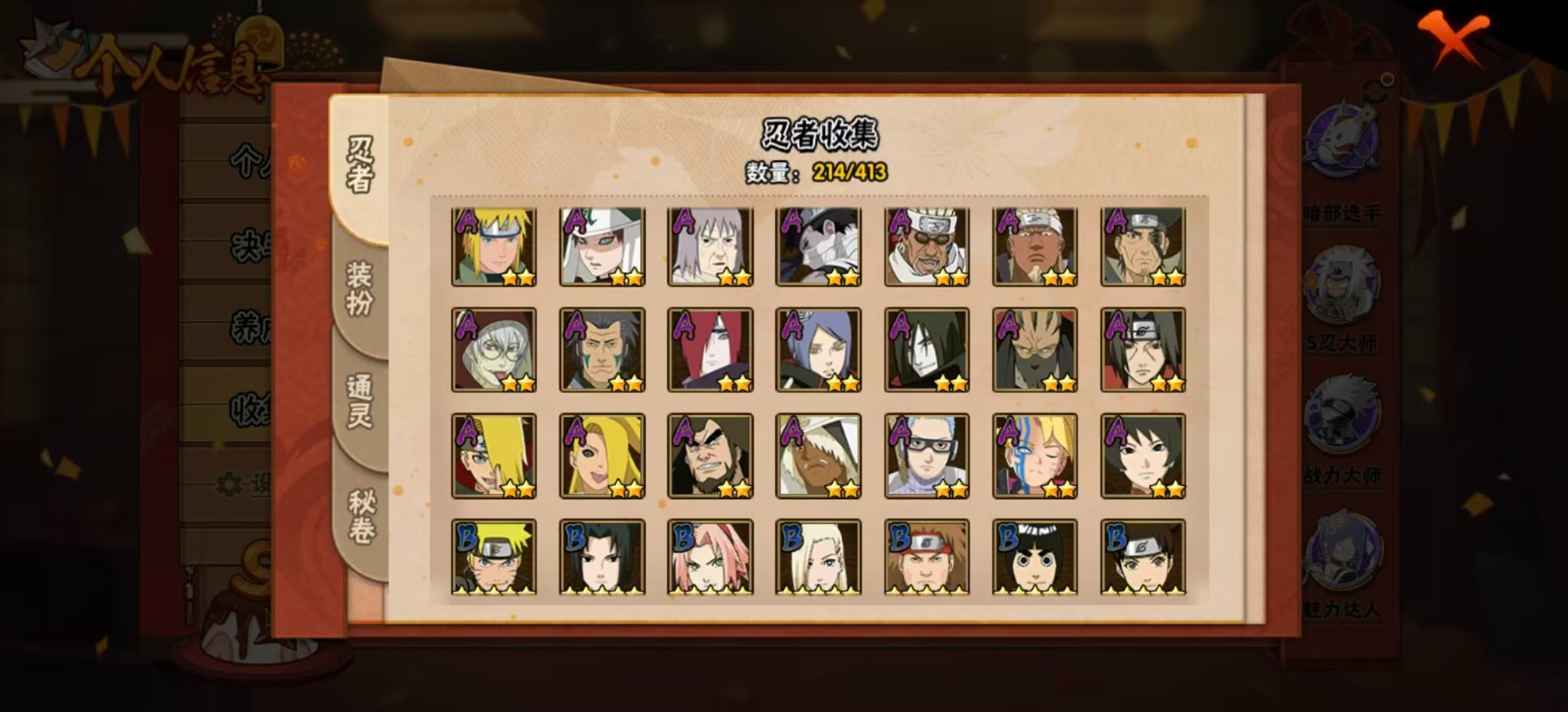 HYQM342826火影忍者账号详情图6