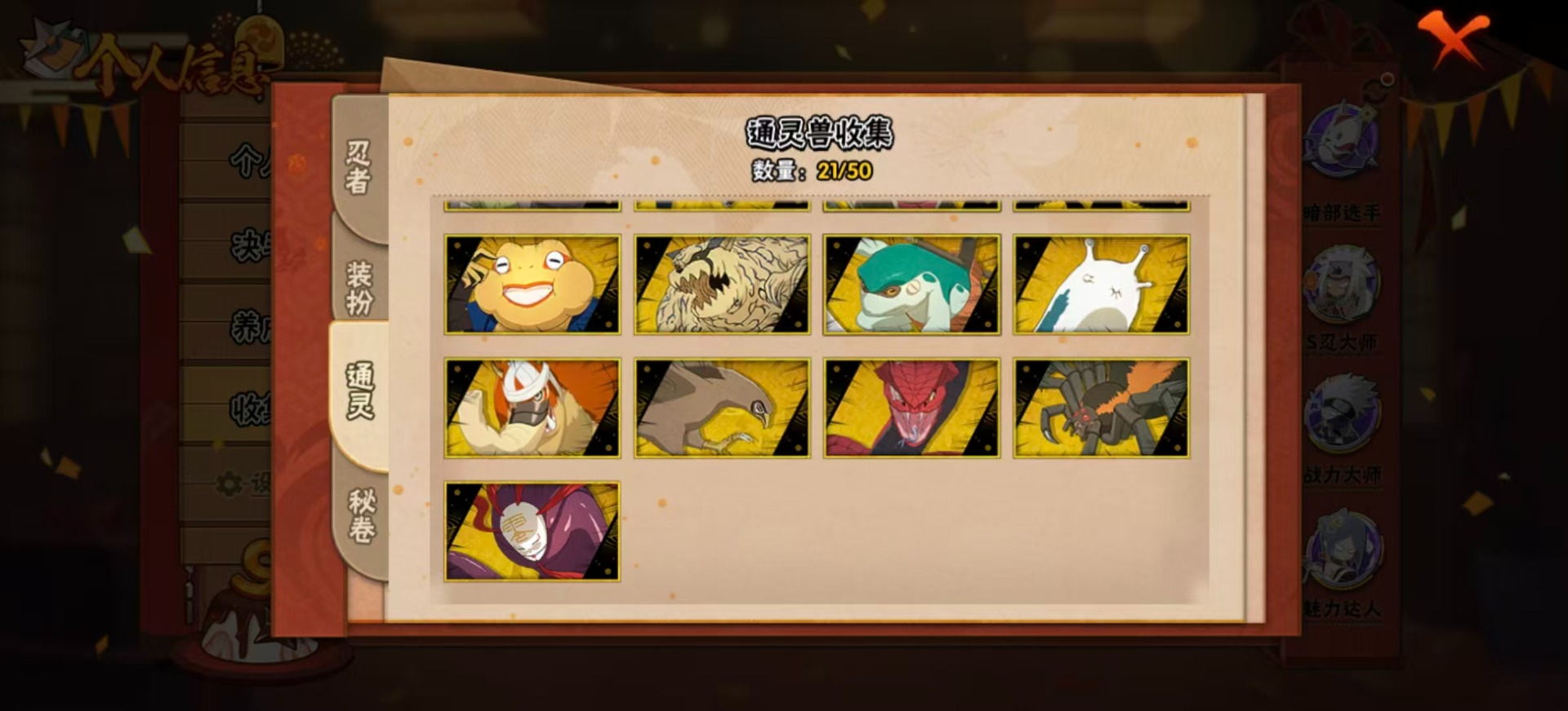 HYQM342826火影忍者账号详情图9