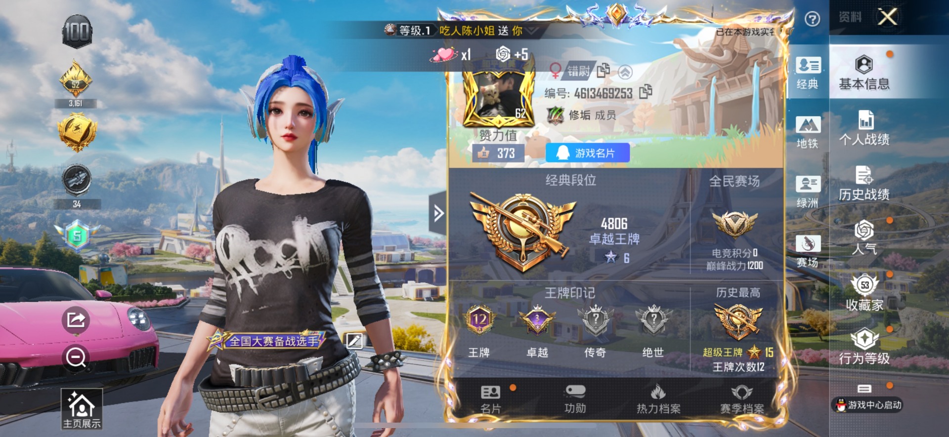 HPQM3447160和平精英账号详情图3