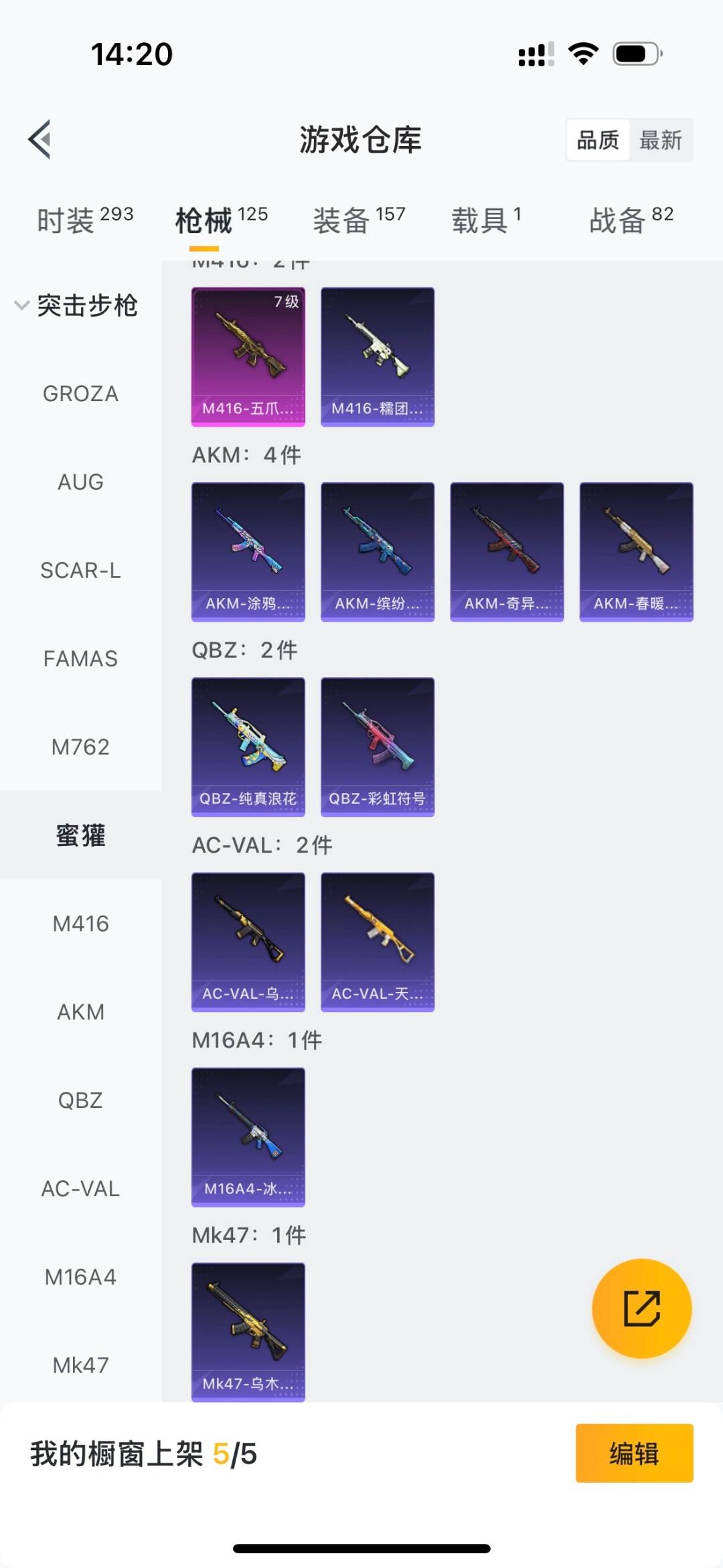 HPQM3447160和平精英账号详情图10