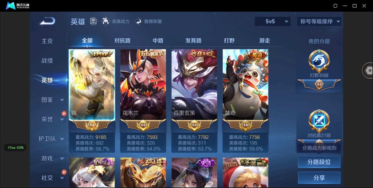 WZQM3464598王者荣耀账号详情图6