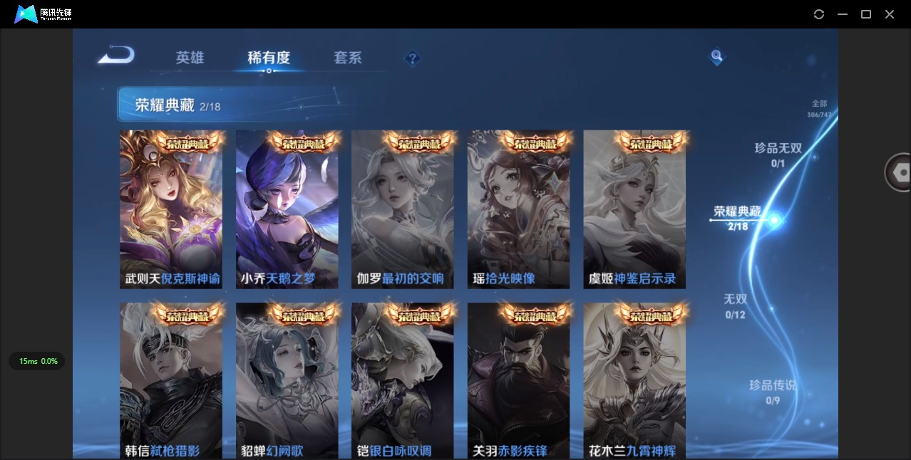 WZQM3464598王者荣耀账号详情图8