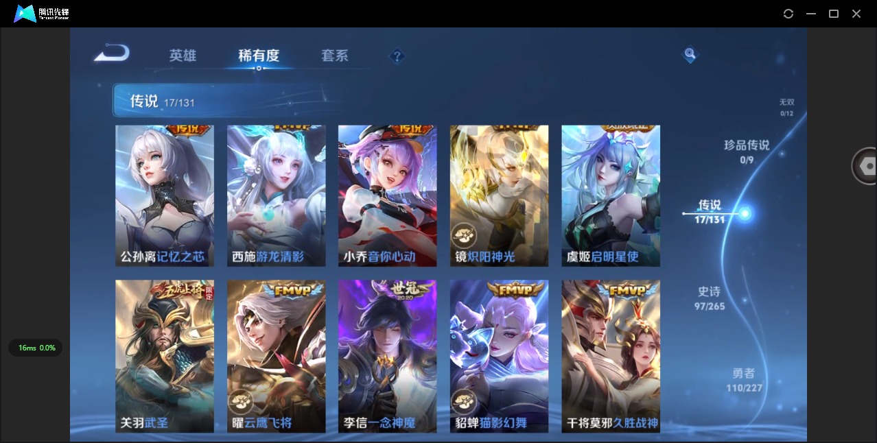 WZQM3464598王者荣耀账号详情图9