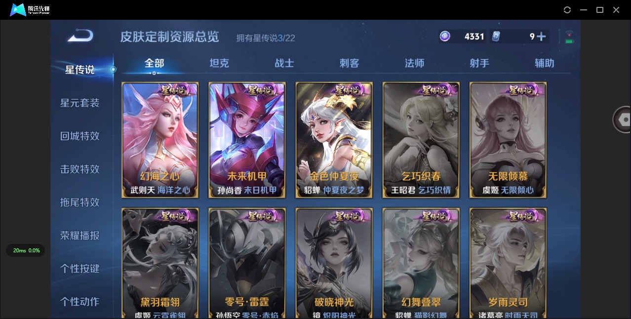 WZQM3464598王者荣耀账号详情图11