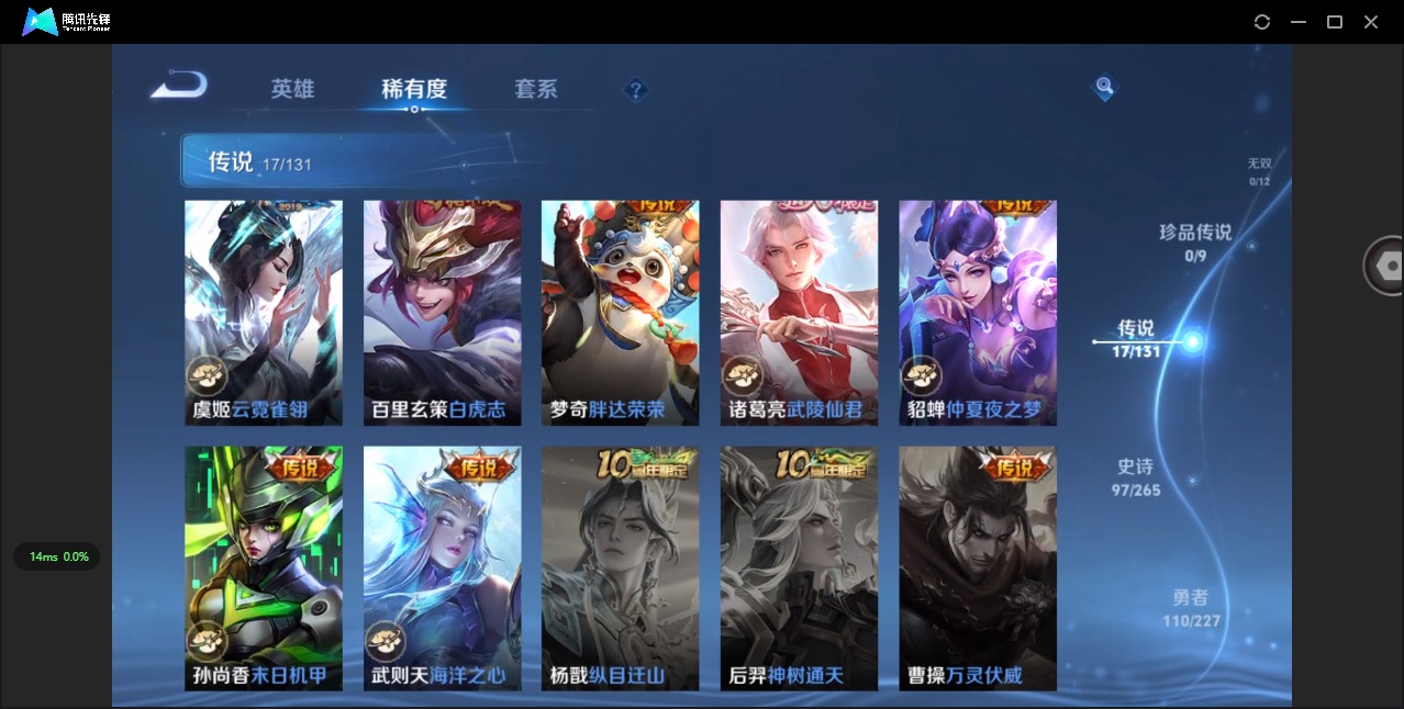 WZQM3464598王者荣耀账号详情图10