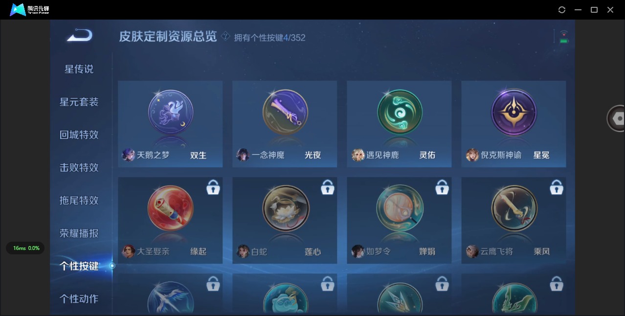 WZQM3464598王者荣耀账号详情图12