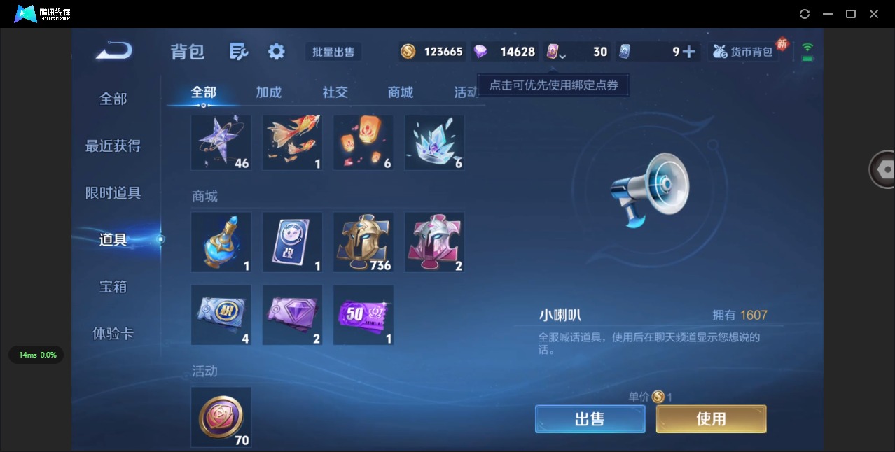 WZQM3464598王者荣耀账号详情图13