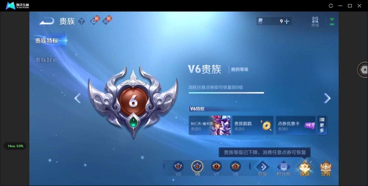 WZQM3464598王者荣耀账号详情图14