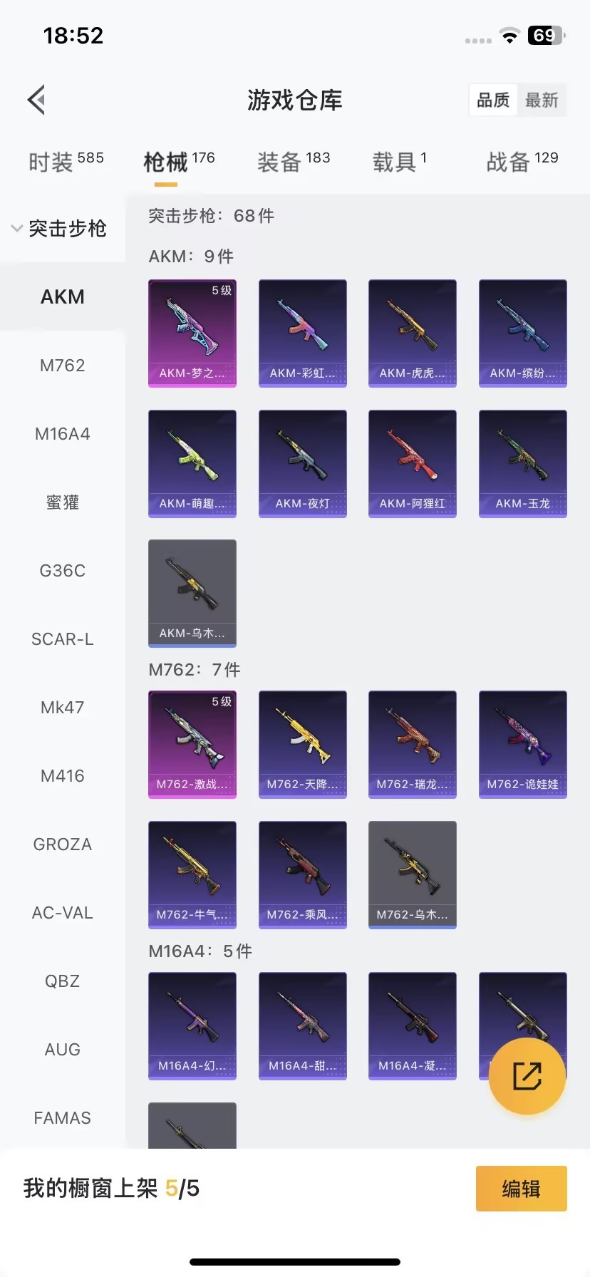 HPQM3447161和平精英账号详情图8