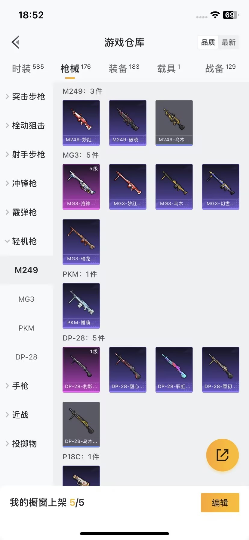 HPQM3447161和平精英账号详情图11