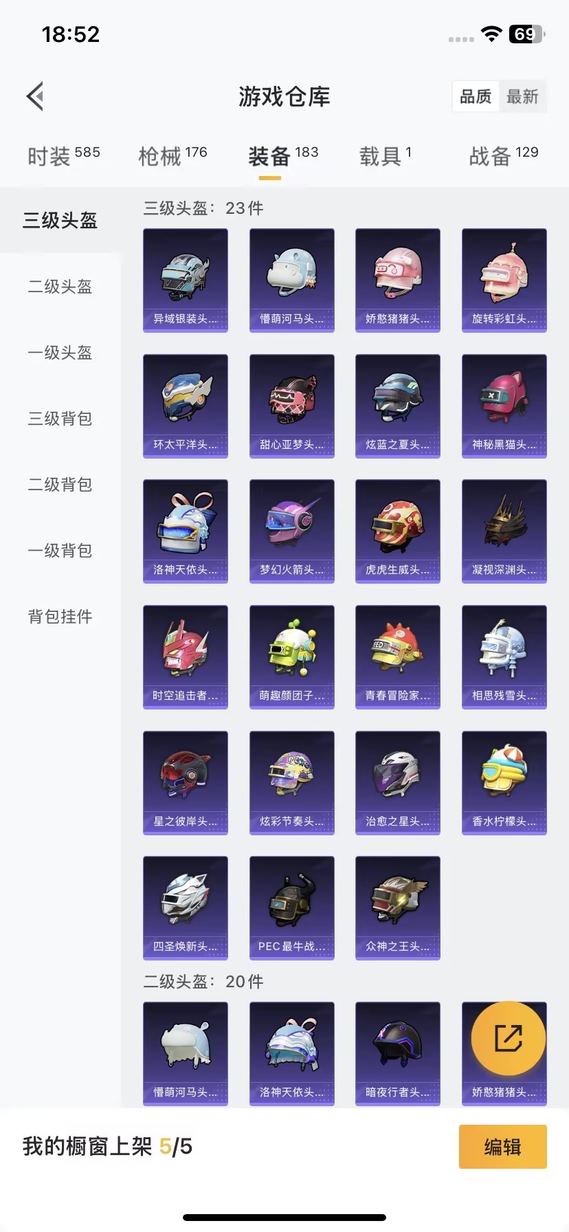 HPQM3447161和平精英账号详情图14