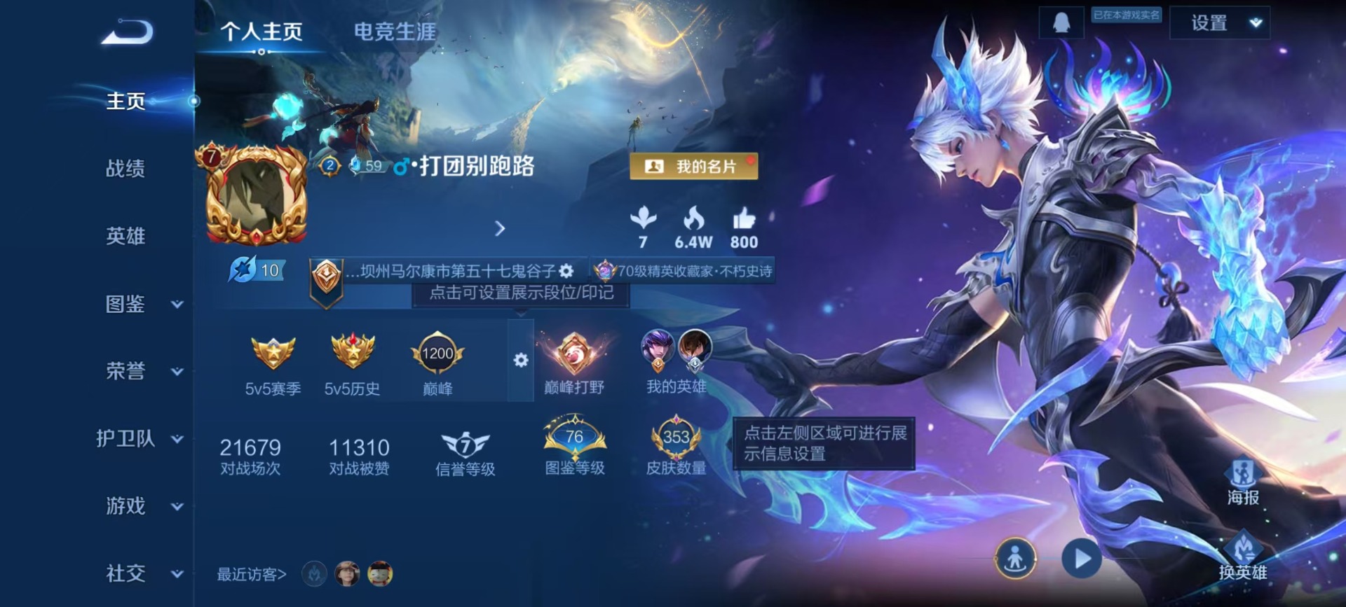 WZQM3464599王者荣耀账号详情图13