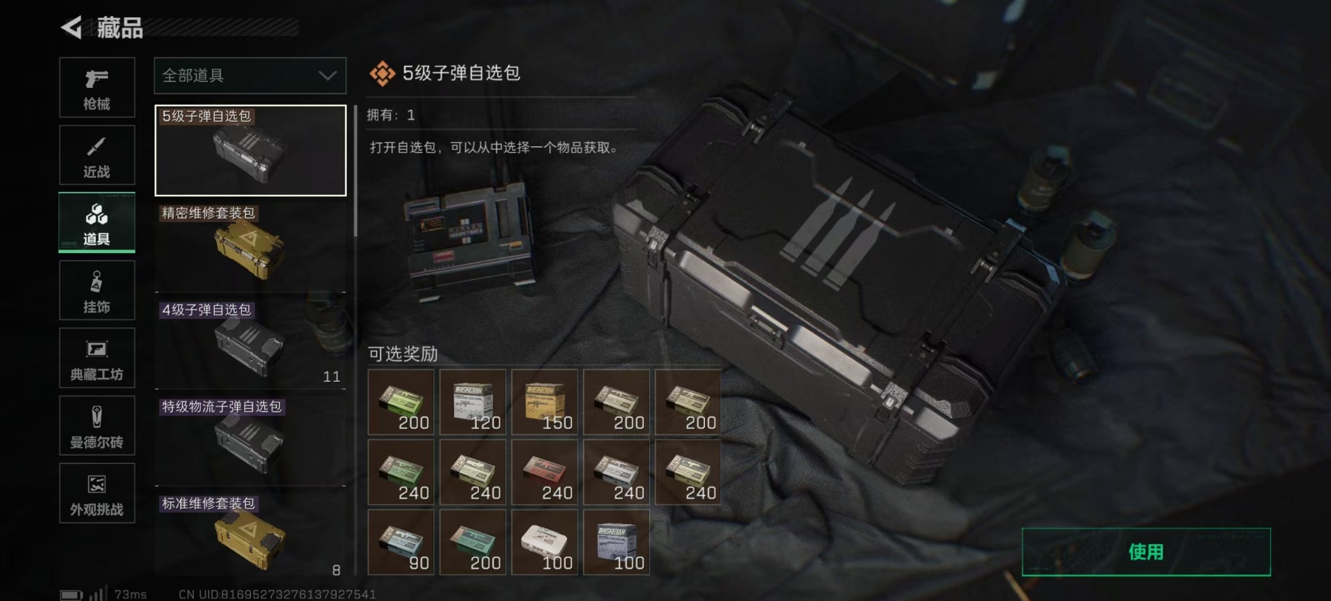 SJZQM398659三角洲行动账号详情图11