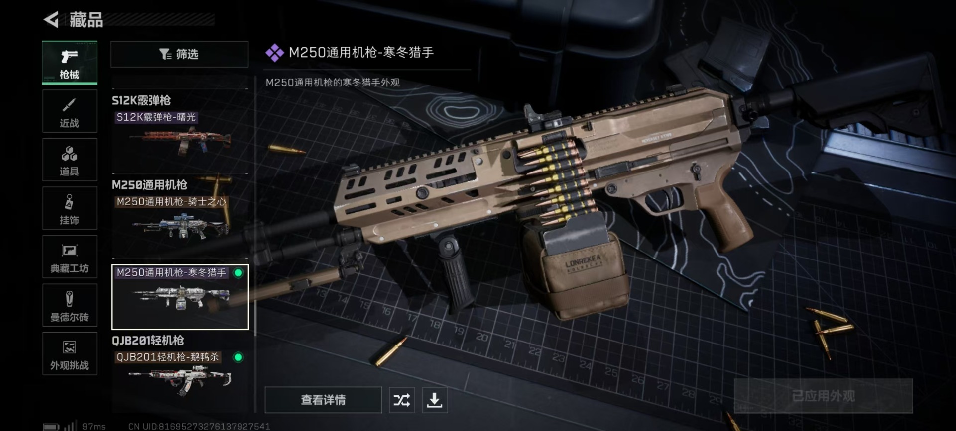 SJZQM398659三角洲行动账号详情图15