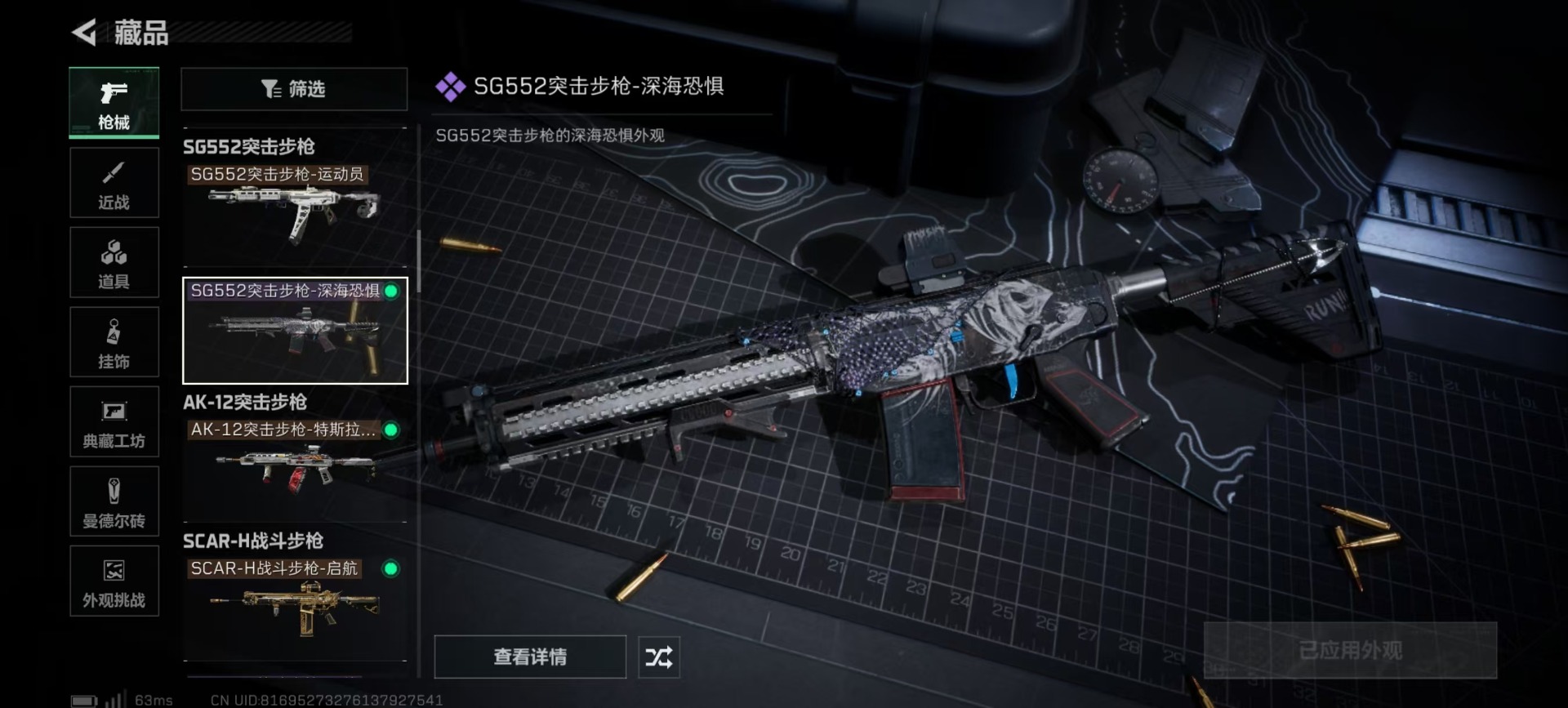 SJZQM398659三角洲行动账号详情图19