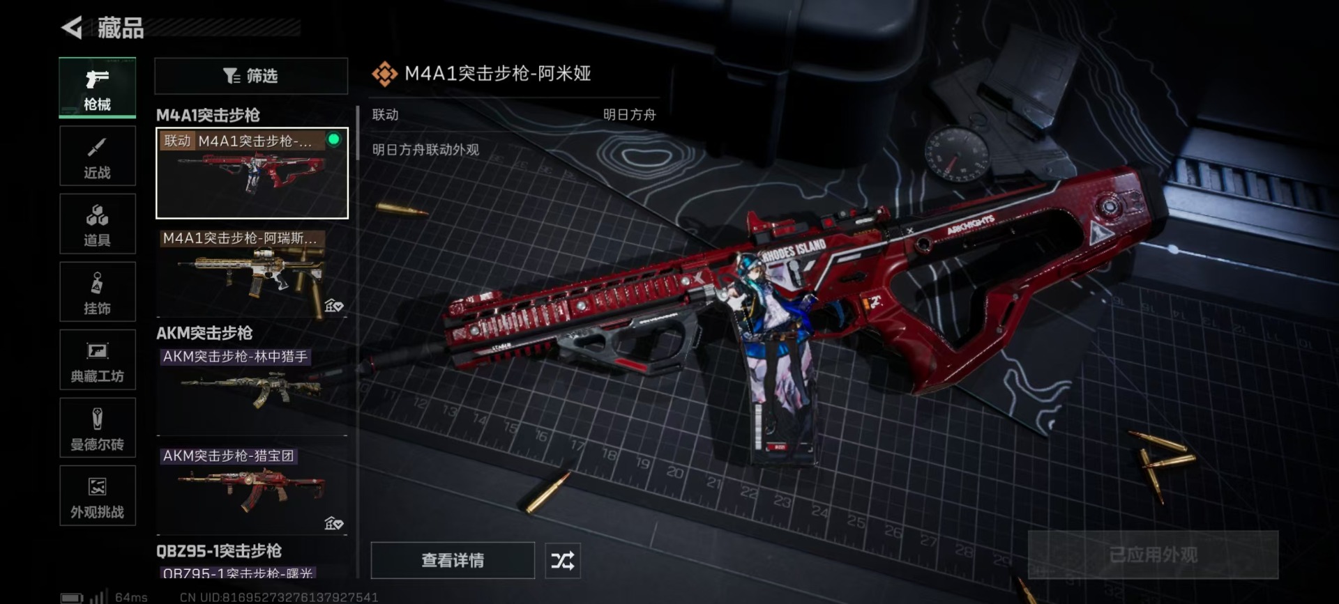 SJZQM398659三角洲行动账号详情图21